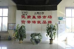 上海历亨轴承机电有限公司