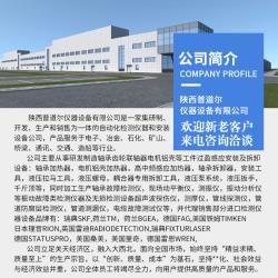 陕西普道尔仪器设备有限公司