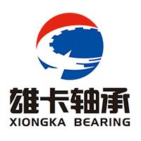 上海雄卡轴承有限公司